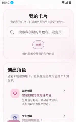 夜色AI下载 - 自定义虚拟角色陪伴聊天 Hero图